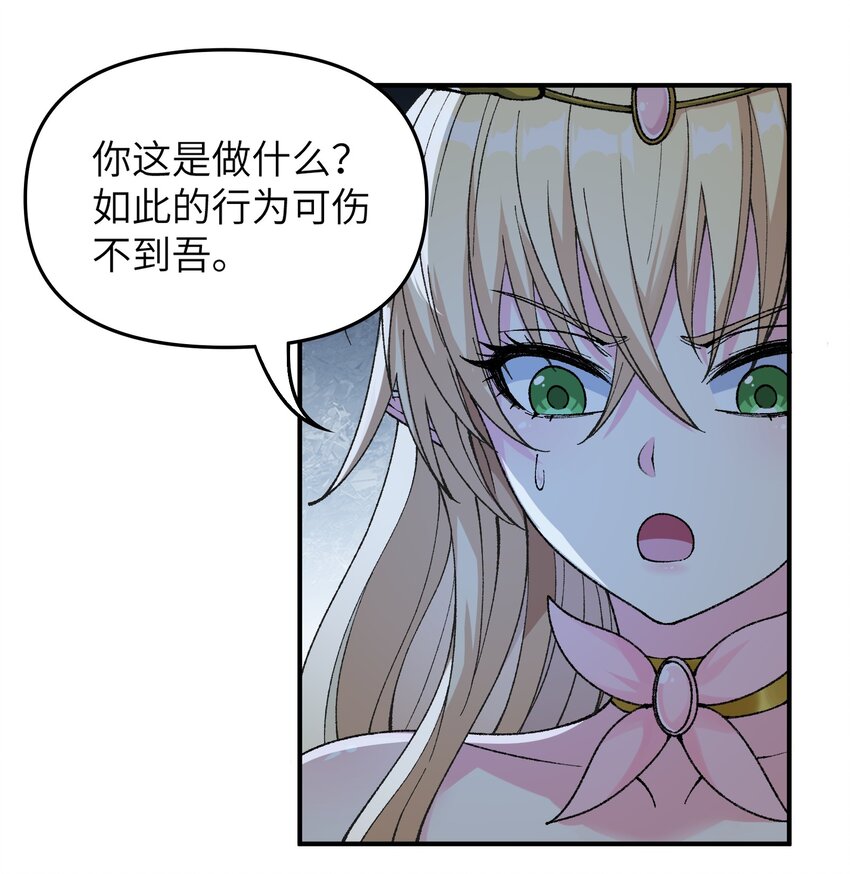 18 滚回你的天界去！45