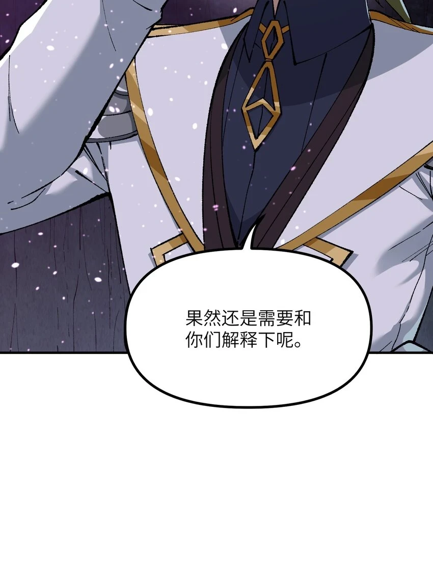 24 天若无情，我必逆天54