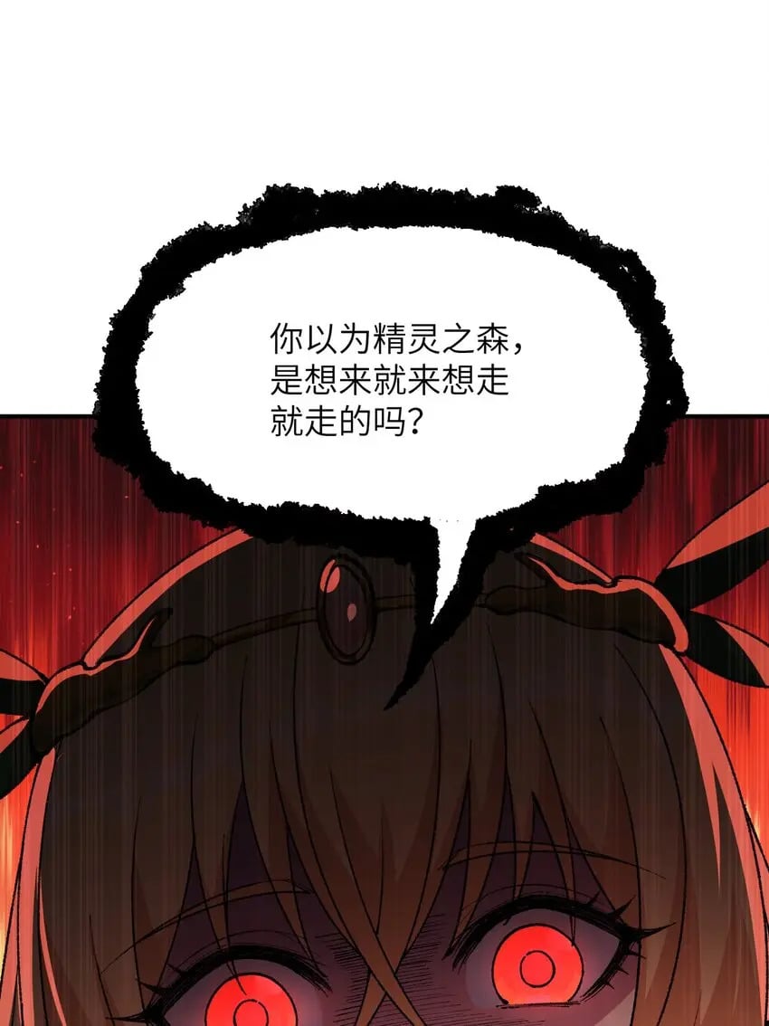 26 向精灵之敌宣战11