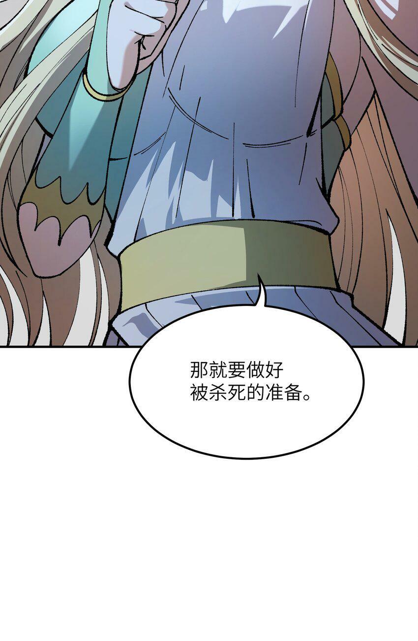 30 觊觎轮回的神明36