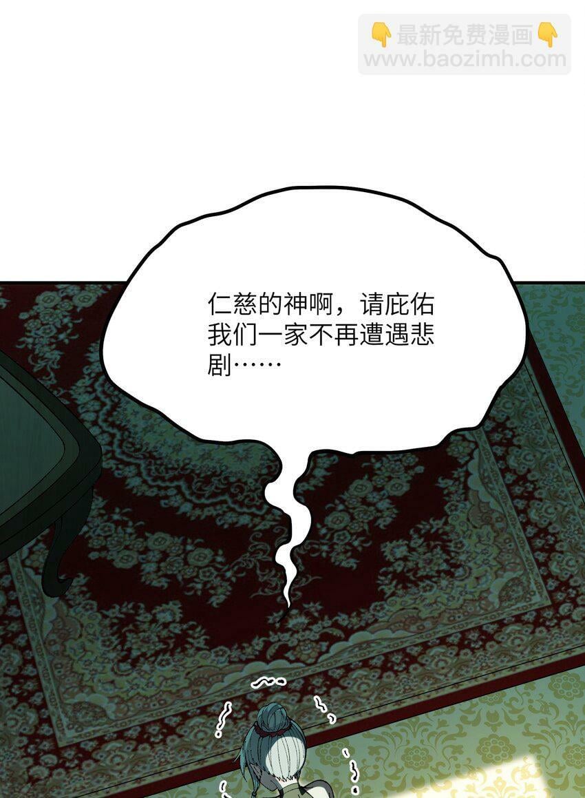 33 谁是魔鬼？75
