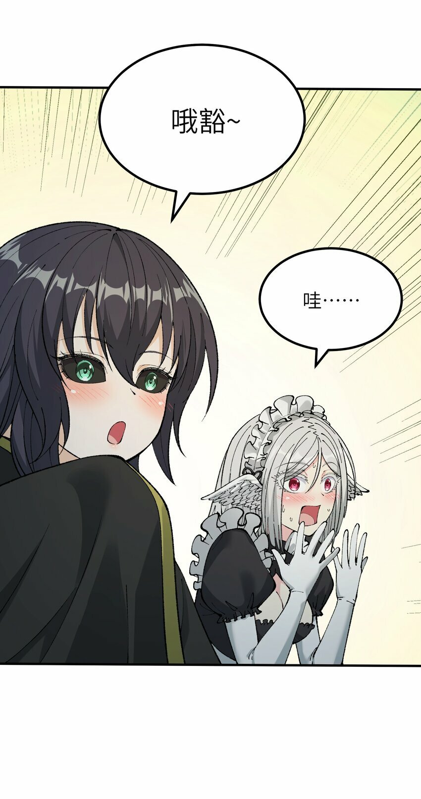 38 【特别篇】都来给吾主补魔吧！77