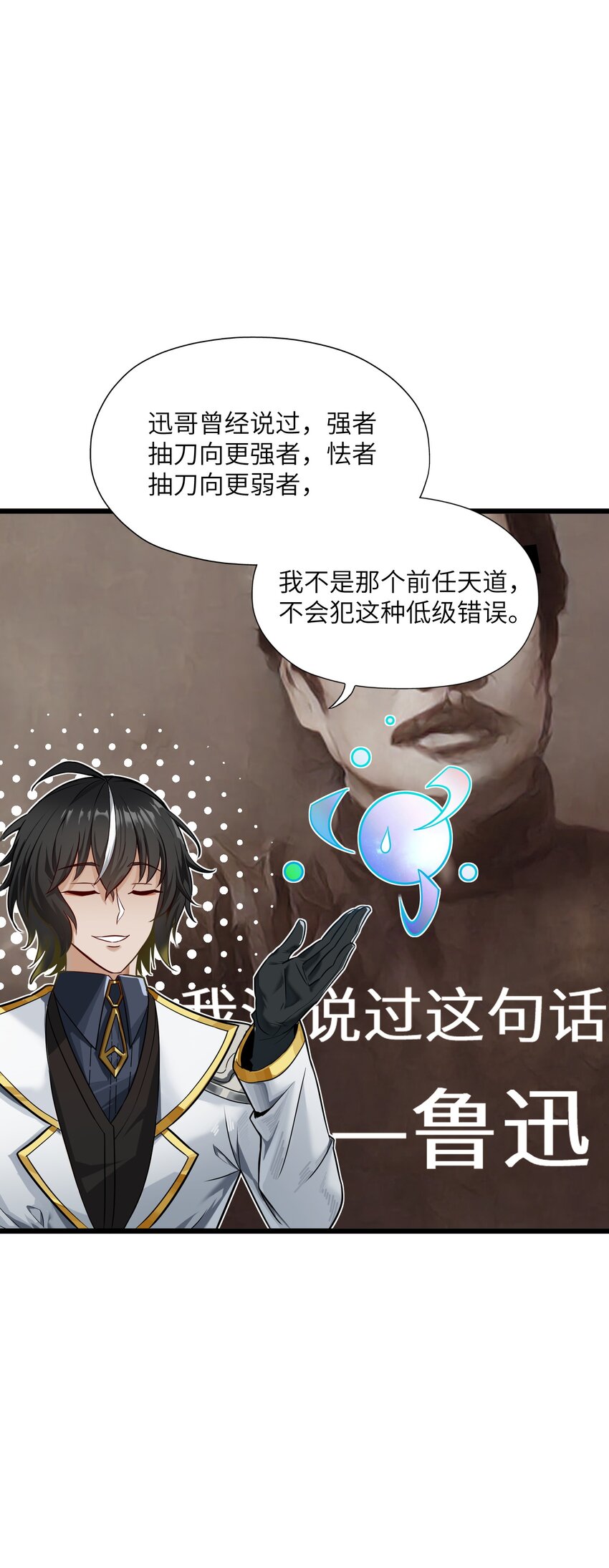 1 穿越成天道！42