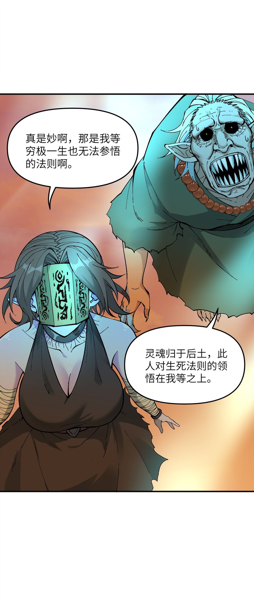 7 凡者窥牖见天79