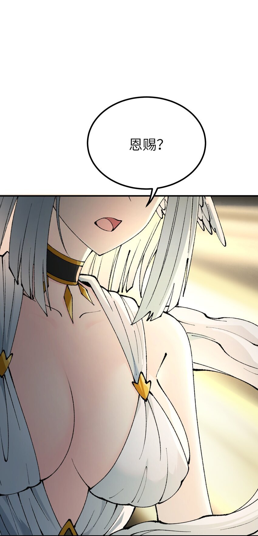 48 第四十八话 对他们使用神罚吧56