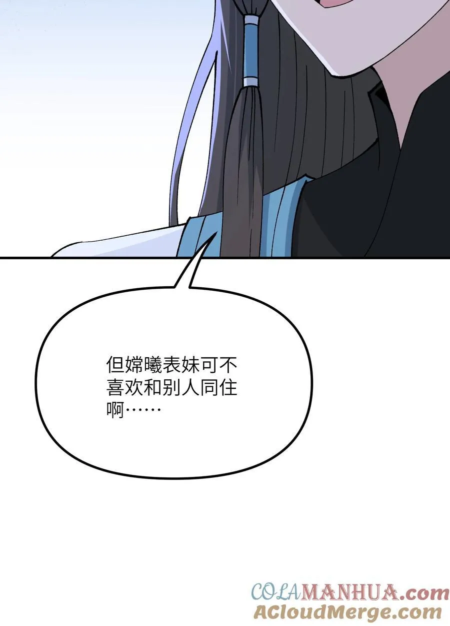 74 孔家赶考66