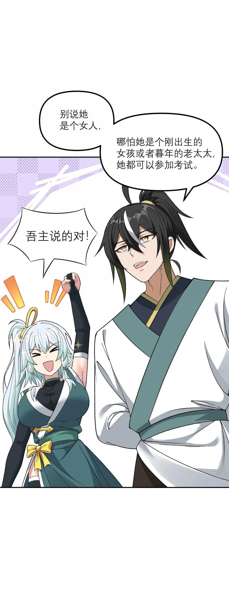 87 遍地虎狼49