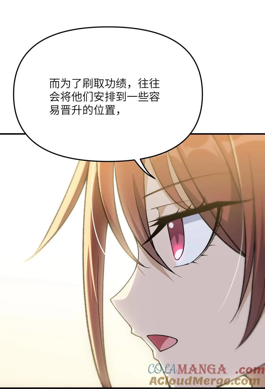 76 公私分明78