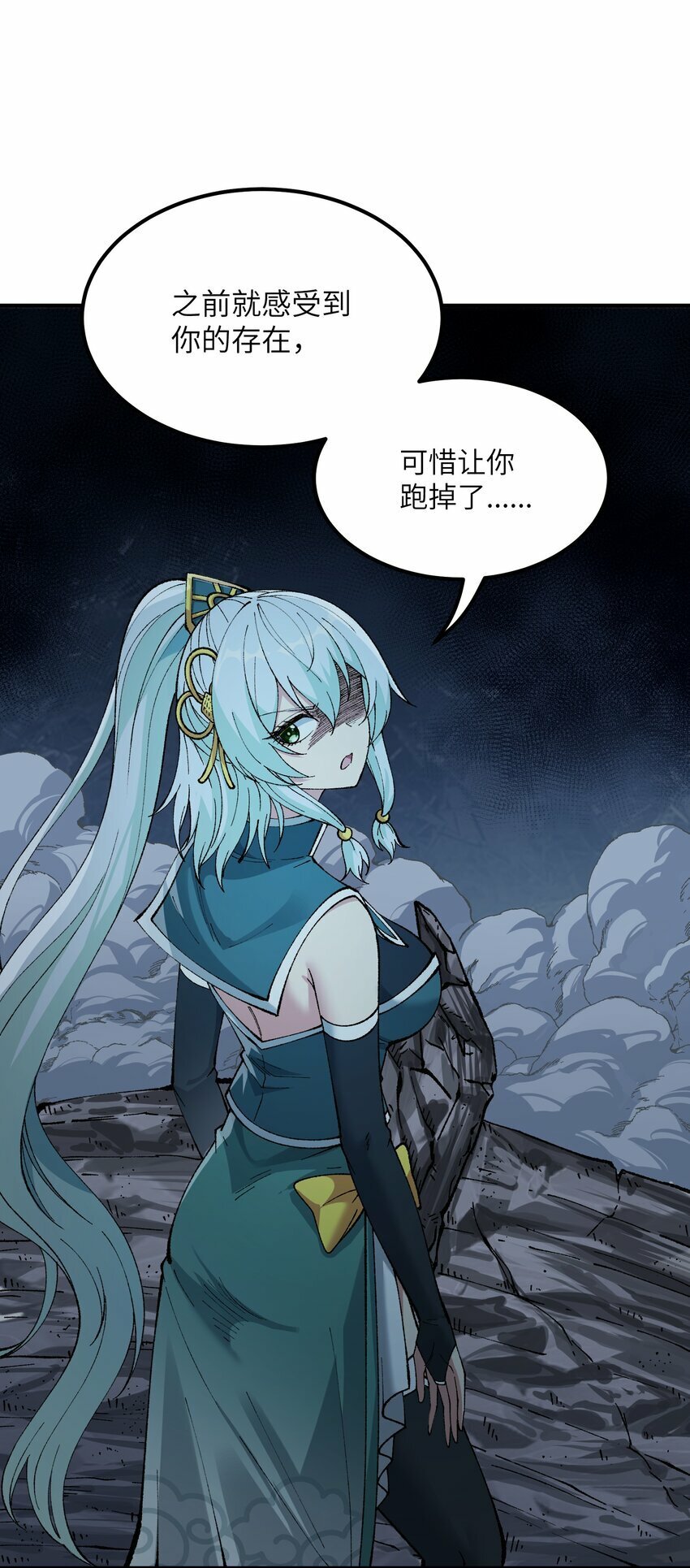 35 青天VS光明神！43