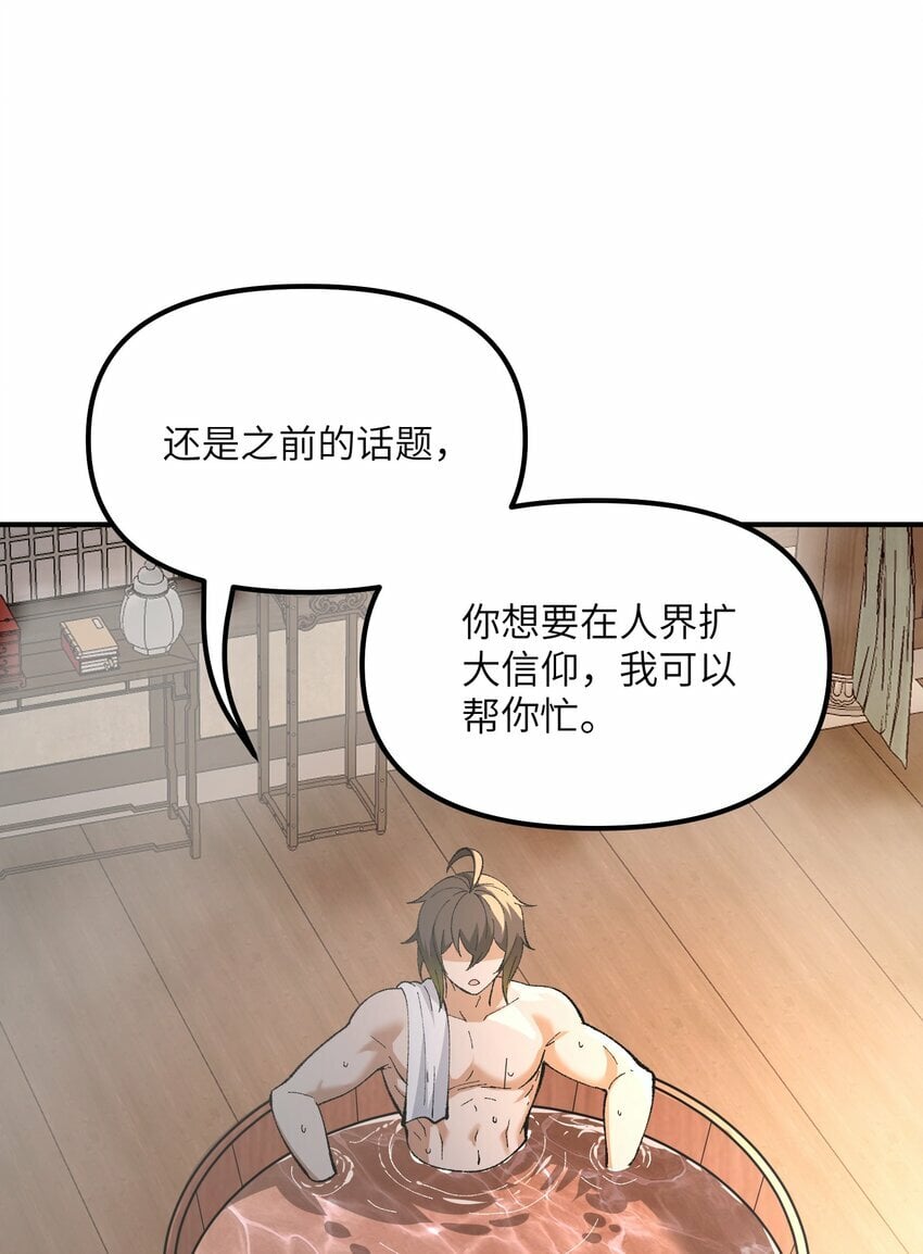 37 快来服侍吾主吧52