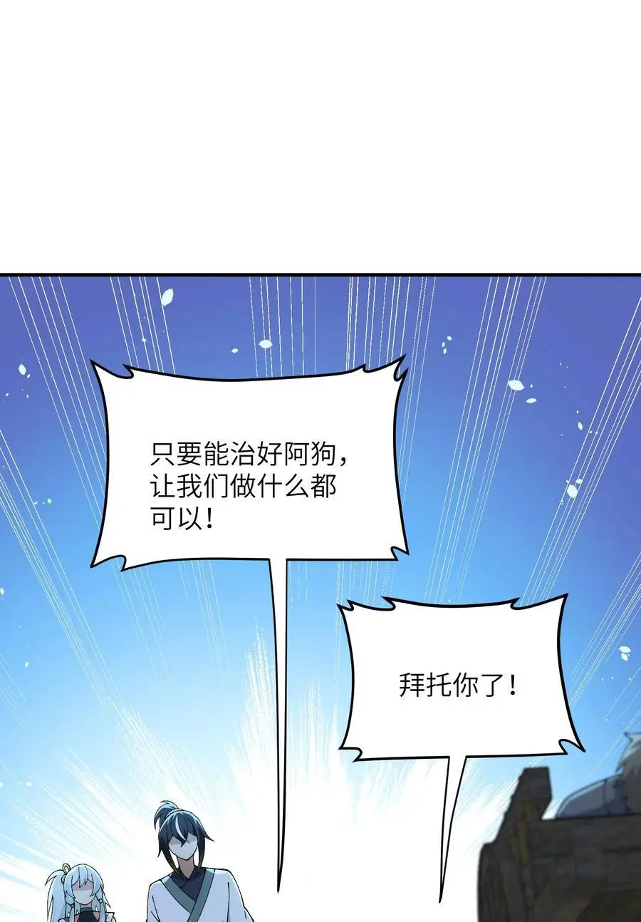 68 重建大夏公信力31