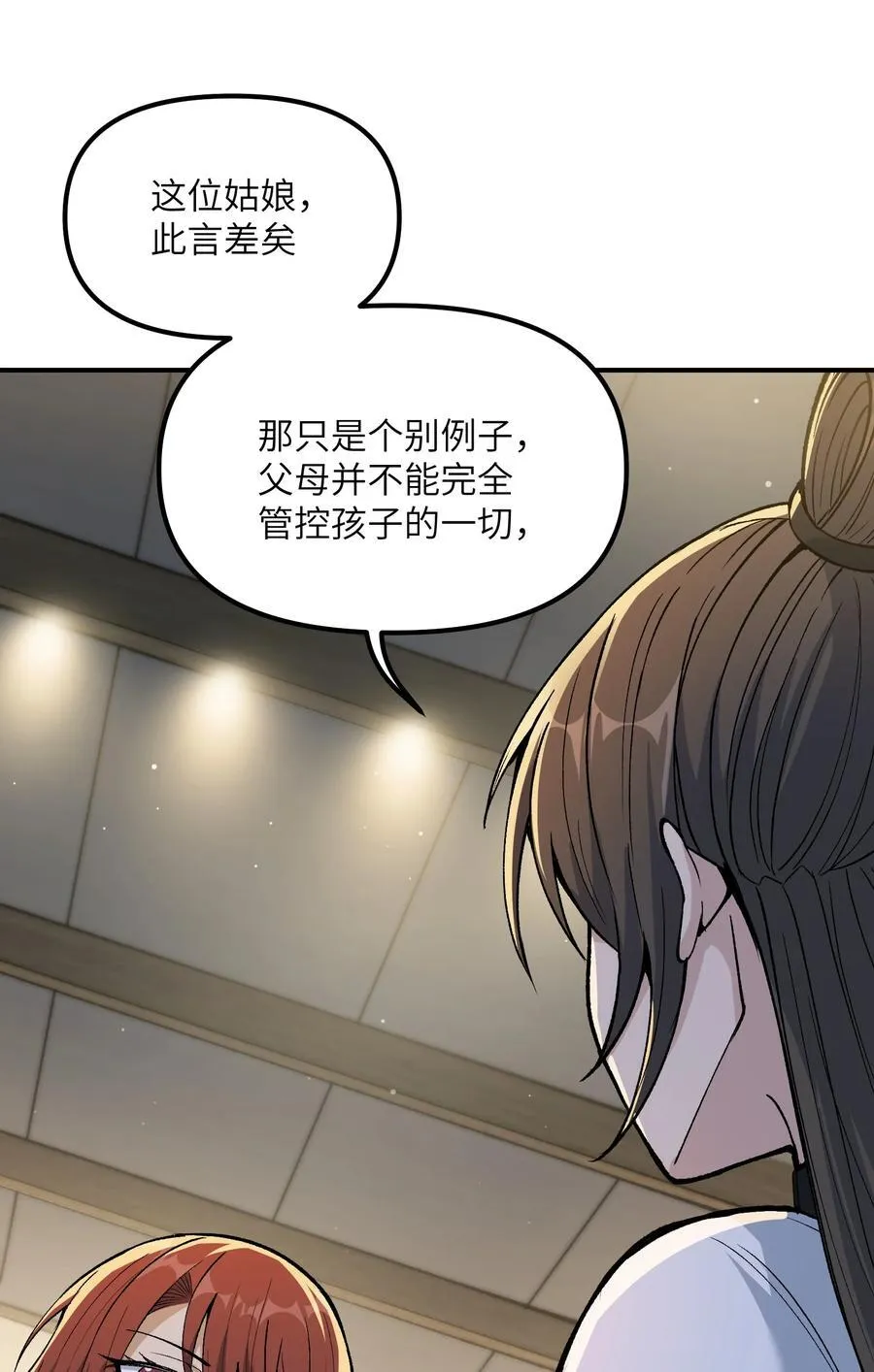 76 公私分明85