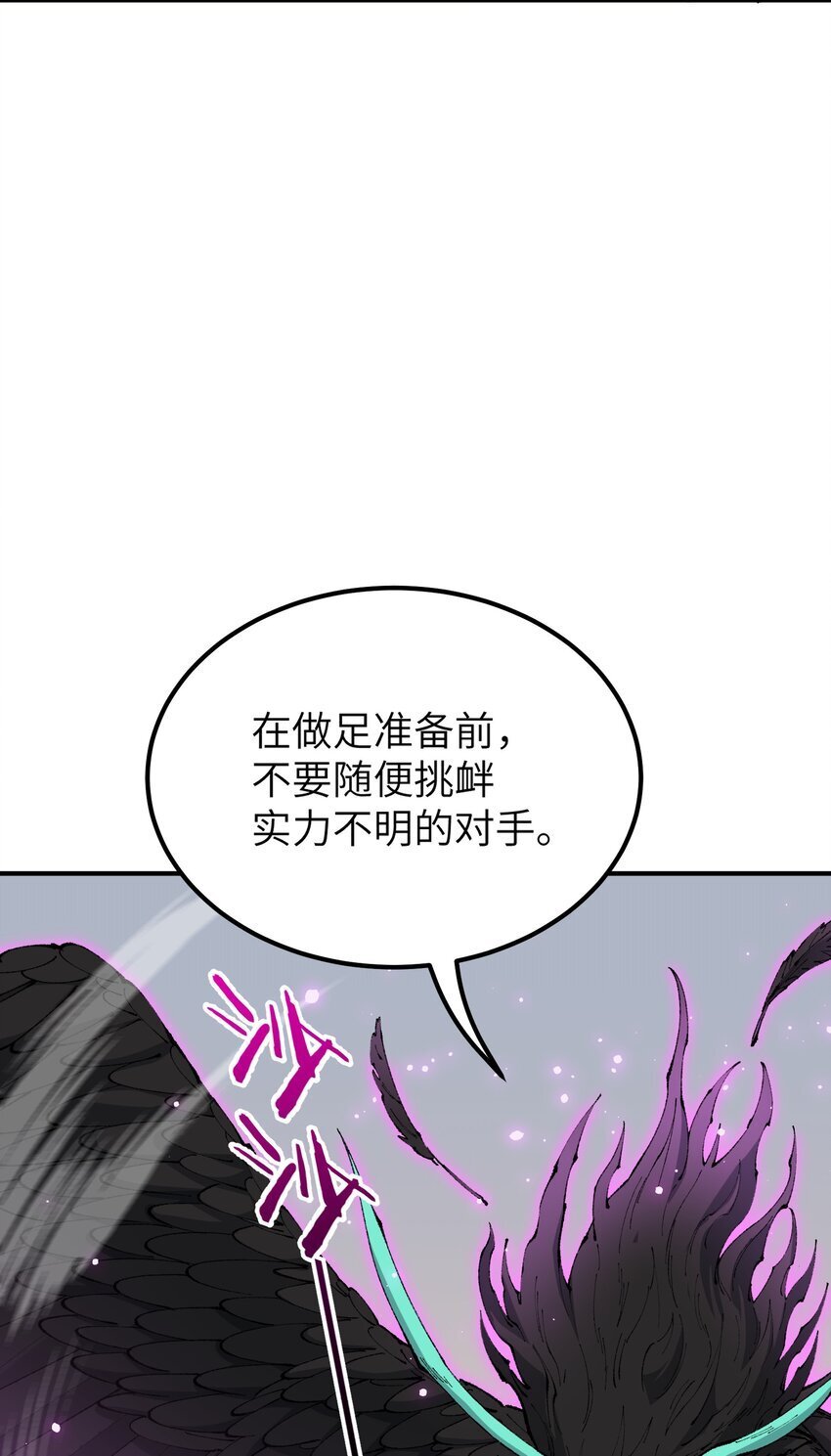56 老祖竟是我熟人57