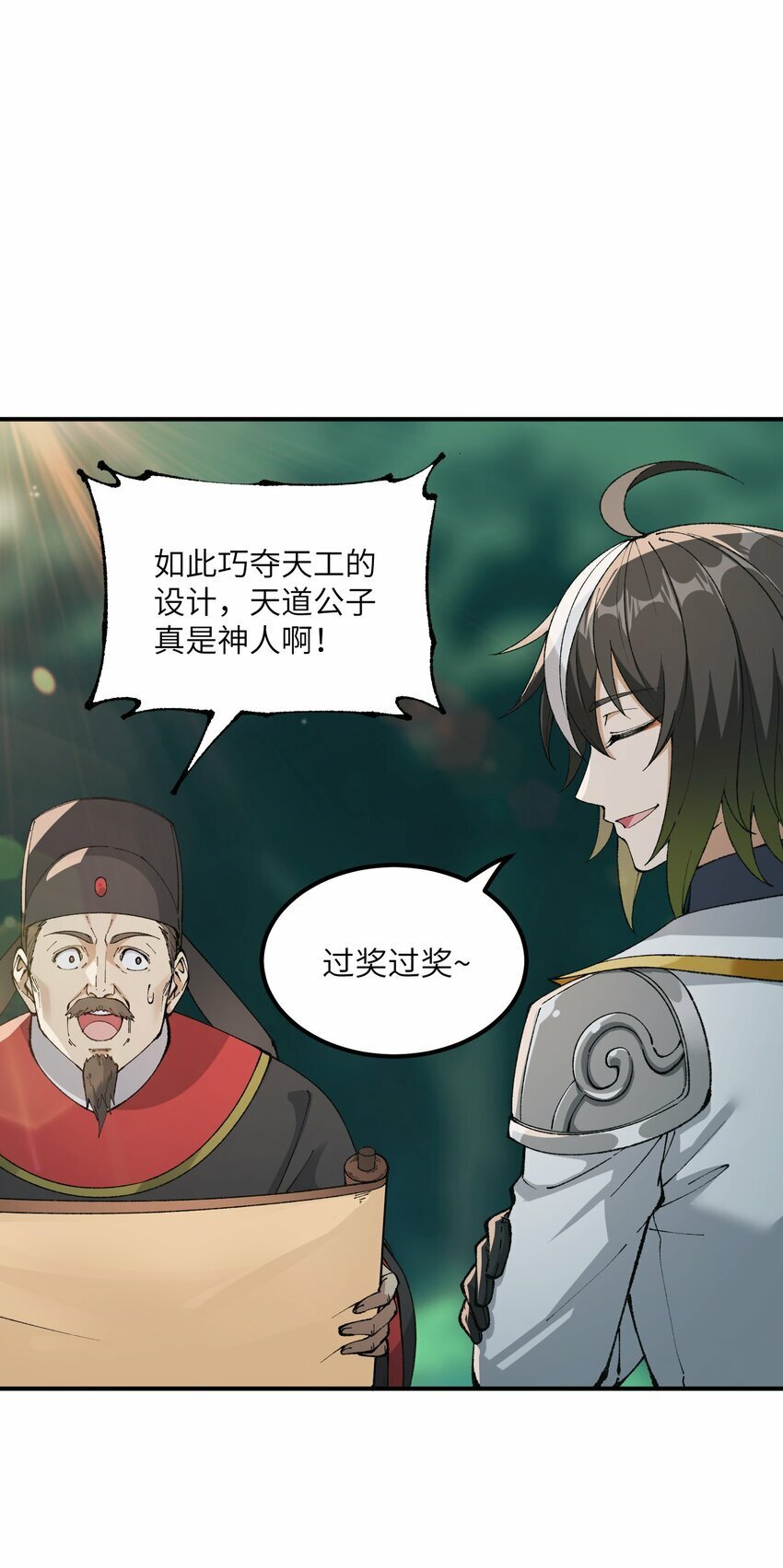 40 治水有道50