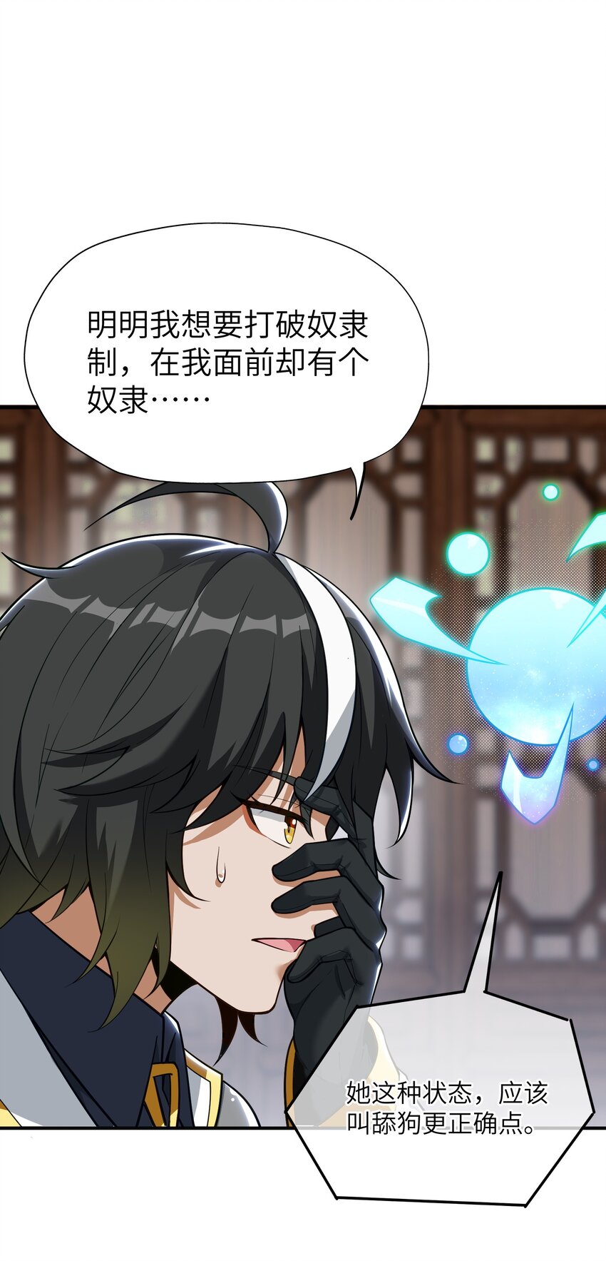 3 天之化身26