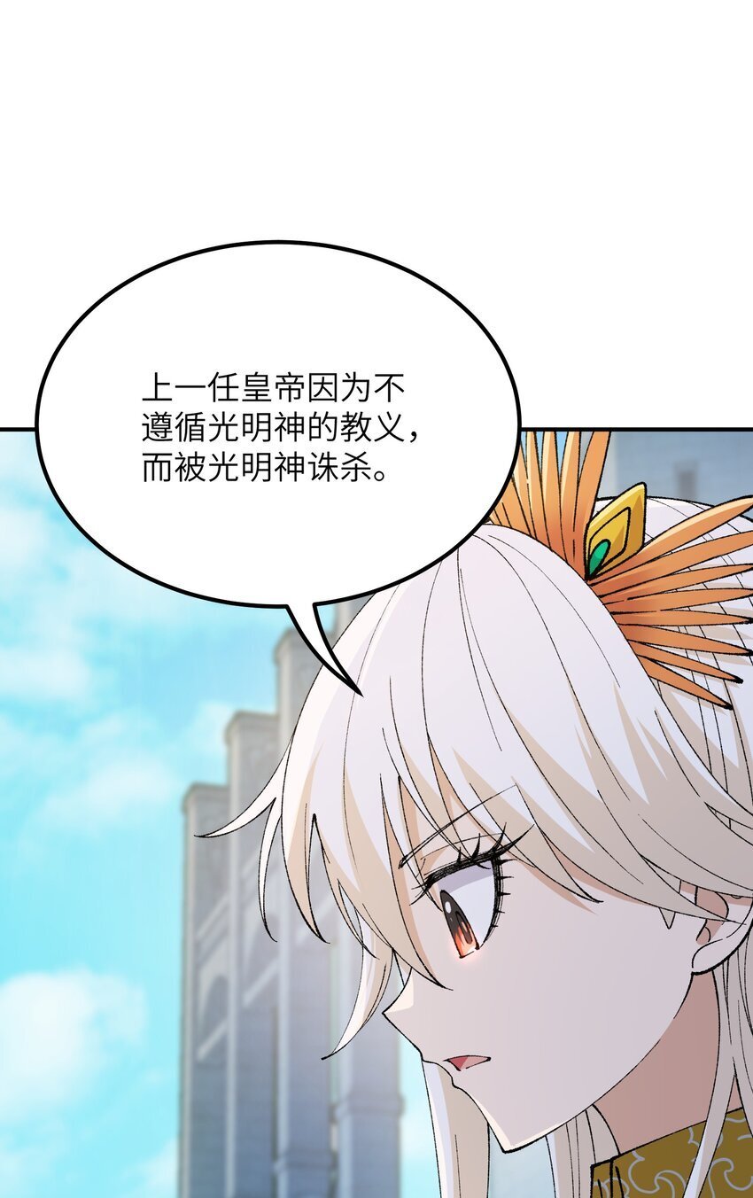 51 人族之主30