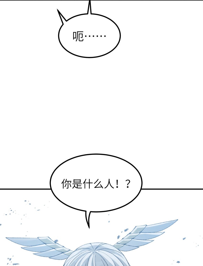 18 滚回你的天界去！63