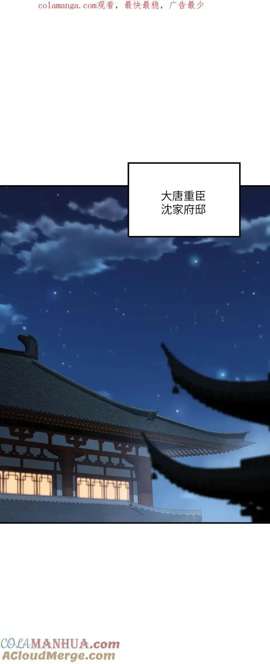 72 剿贪官0