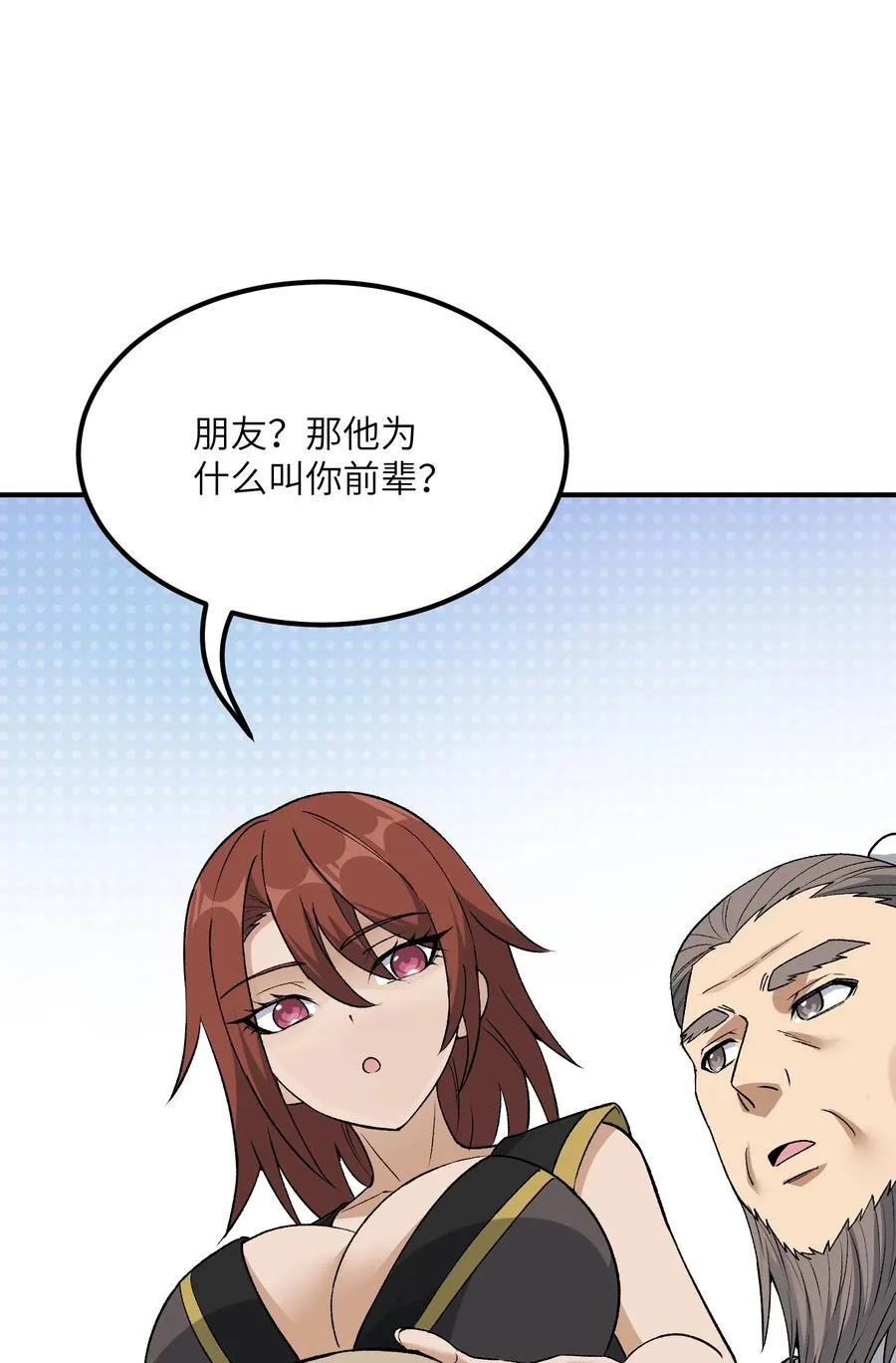 82 学医不如从政？53