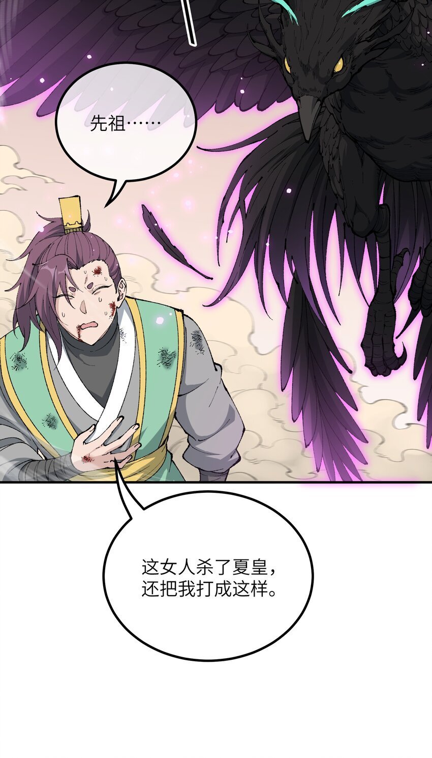 56 老祖竟是我熟人58