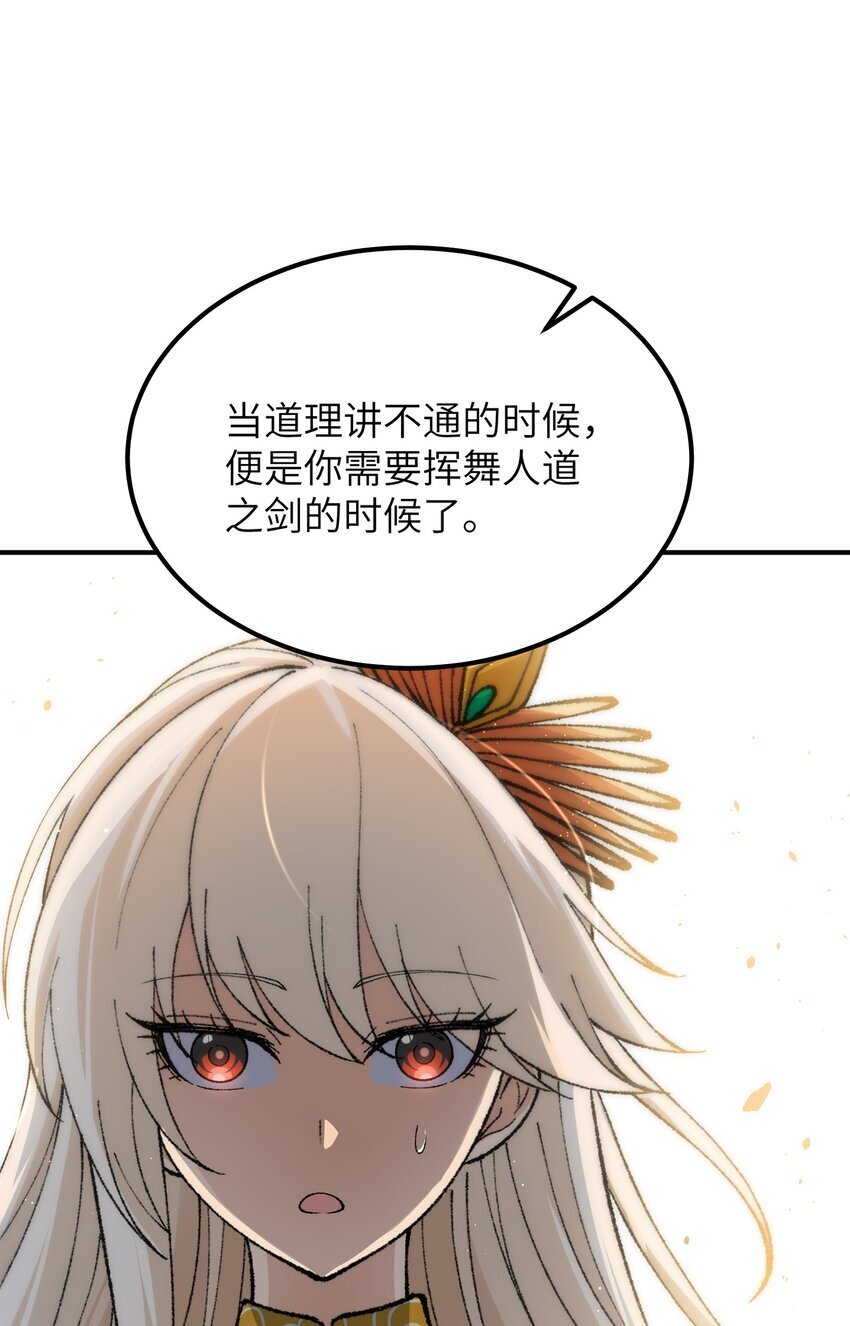 53 外儒内法84