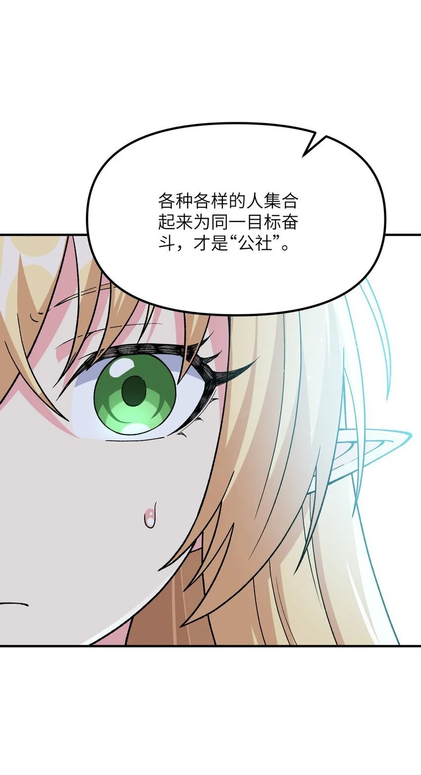 67 共用神殿48