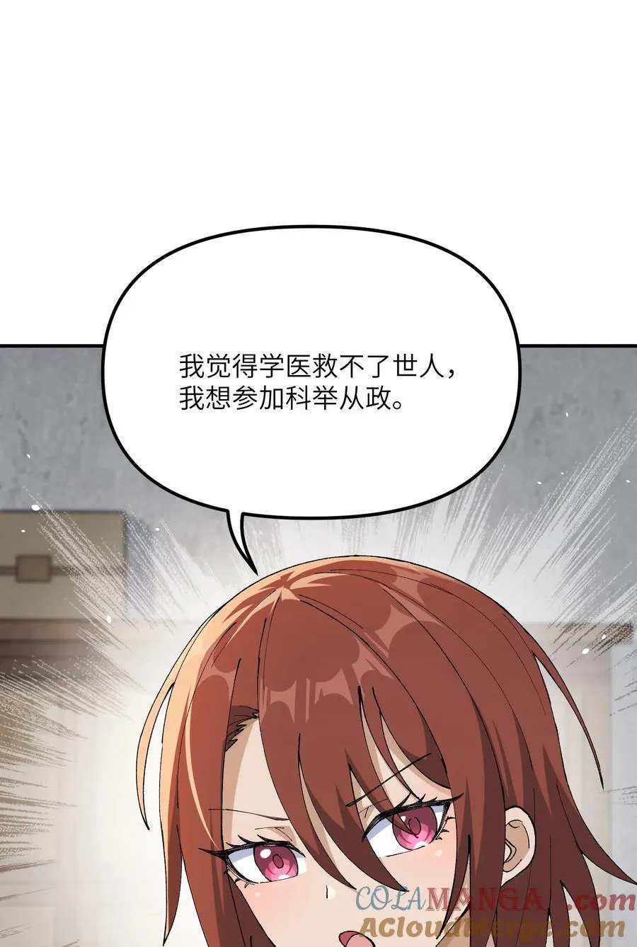 82 学医不如从政？60