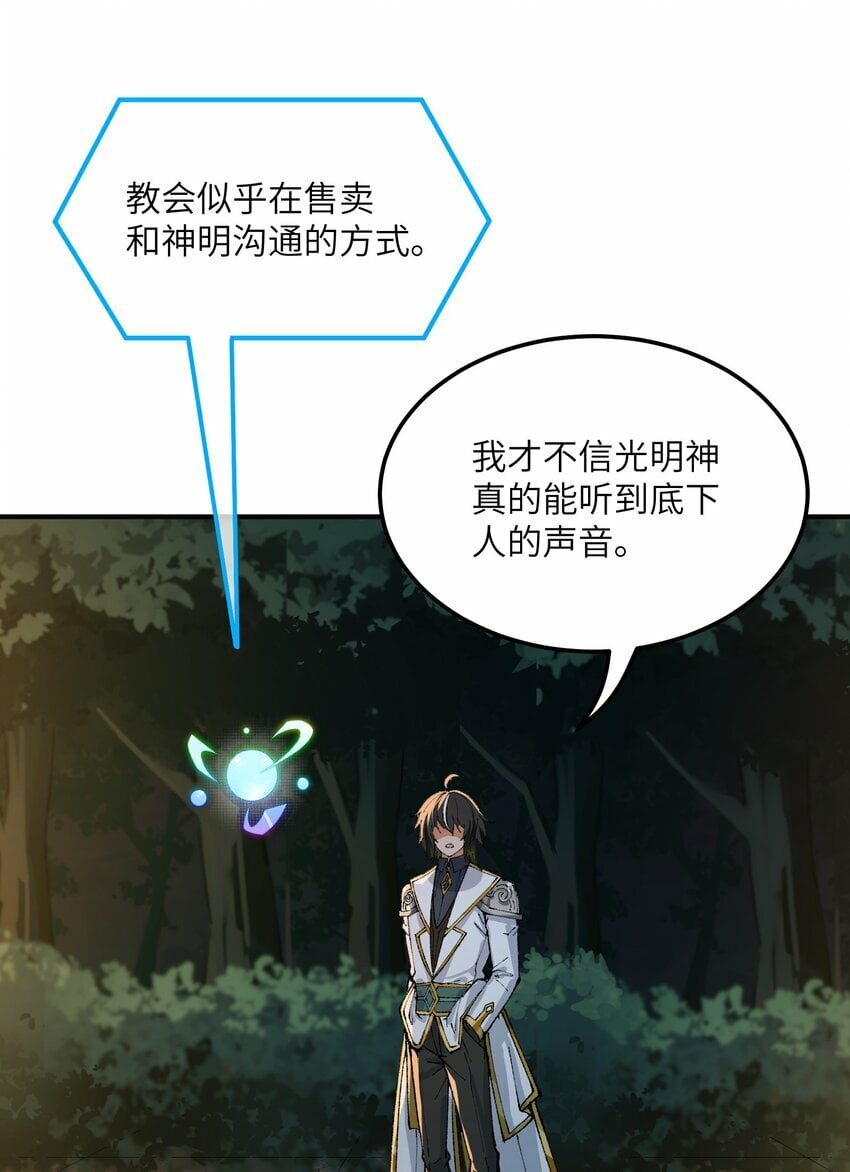 34 渎神7