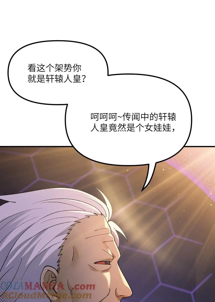 81 轩辕人皇出手！60