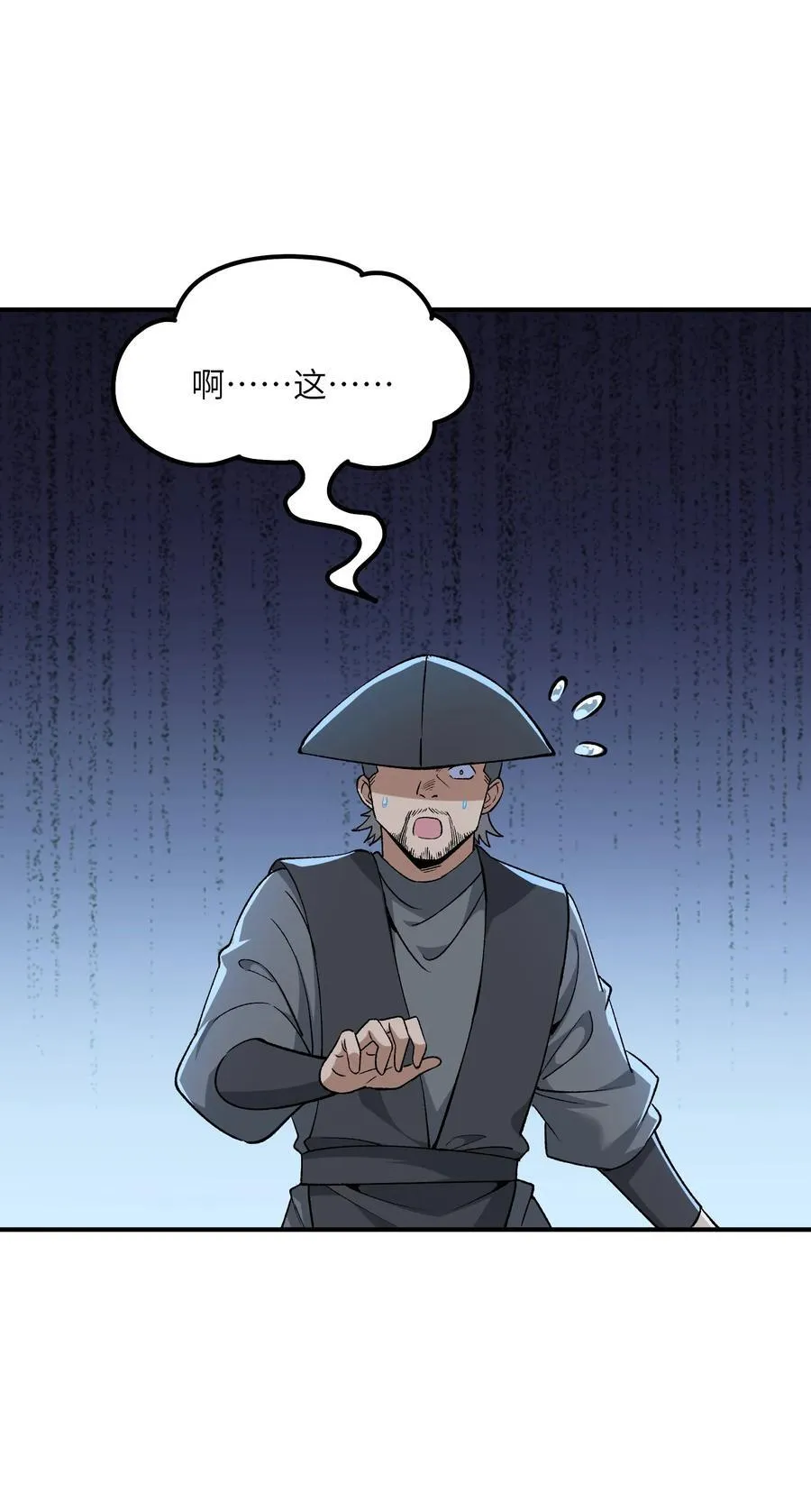 79 慈善家与邪恶资本家76