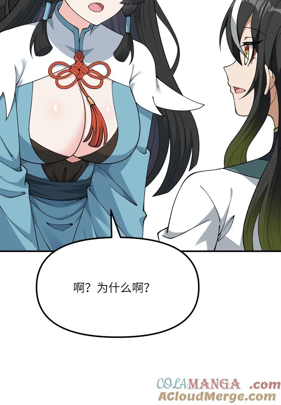 75 孔大小姐无法理解45