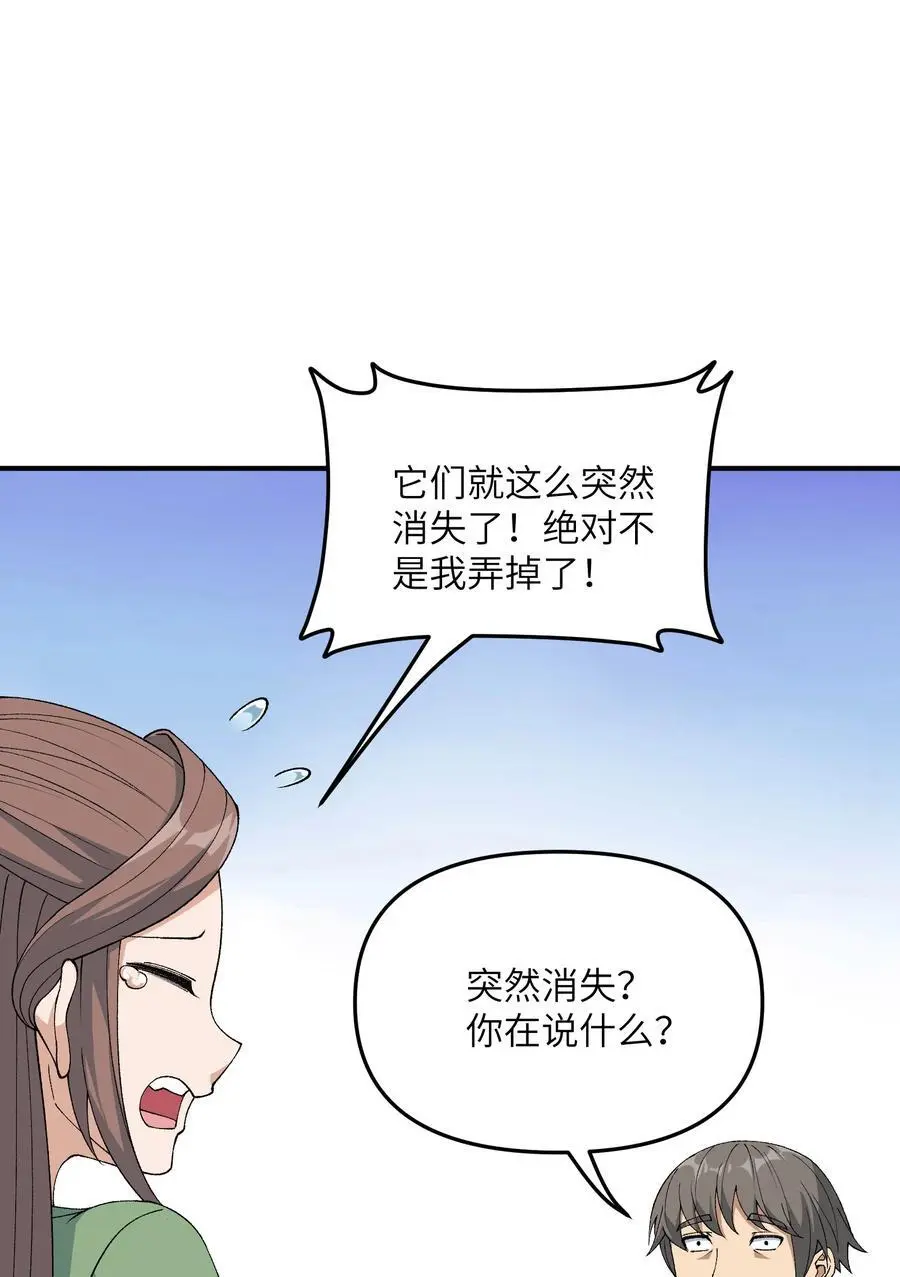 70 把你家产变不见32