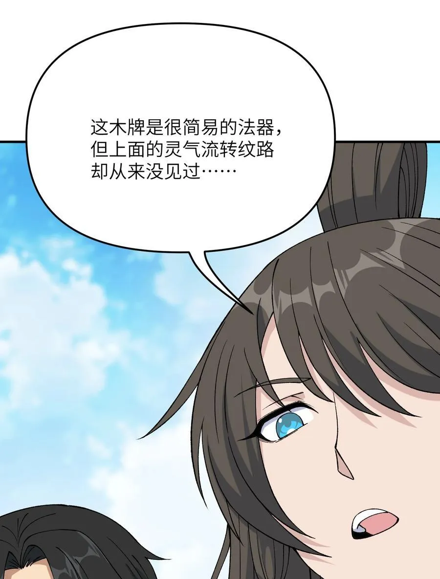 74 孔家赶考55