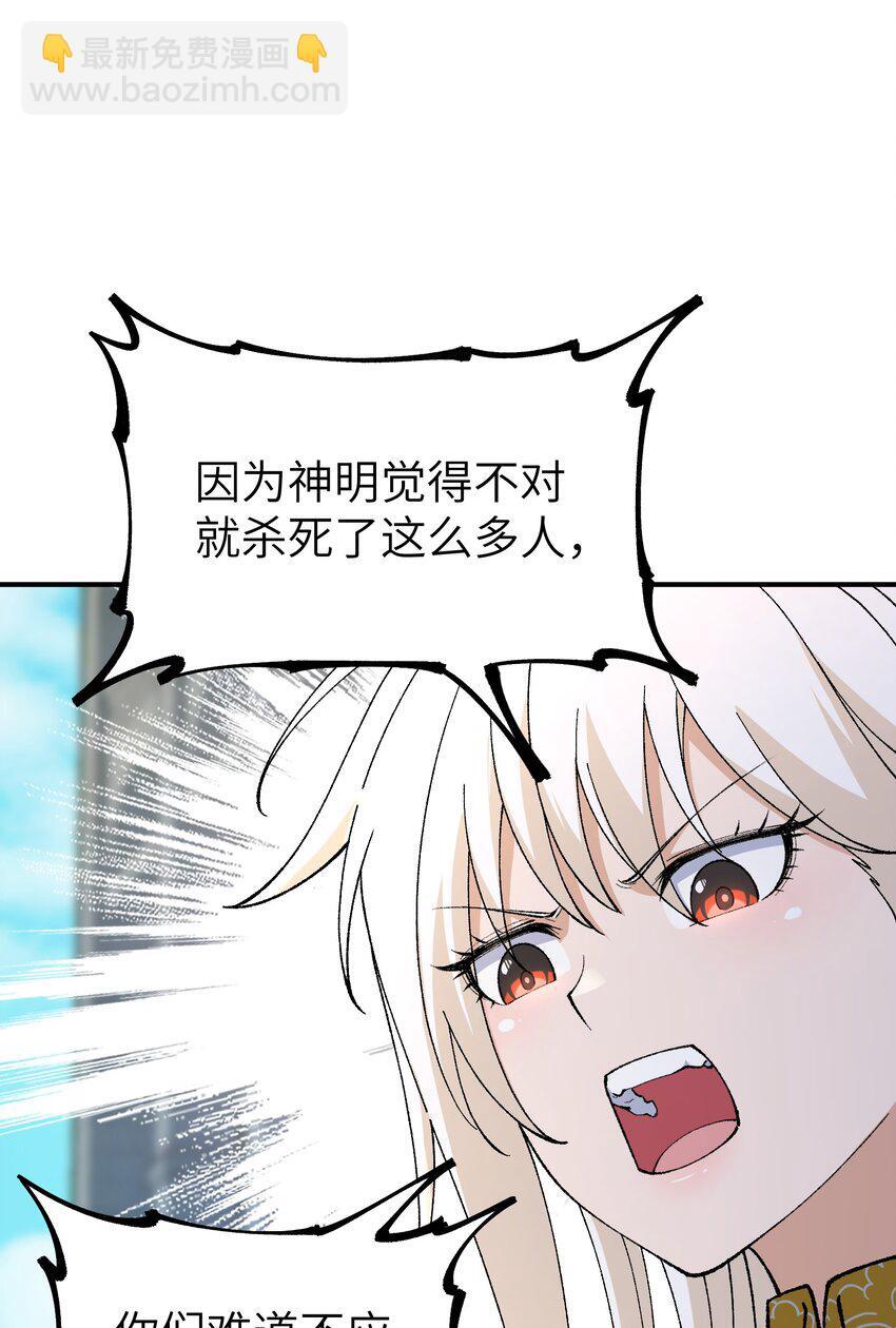 51 人族之主36