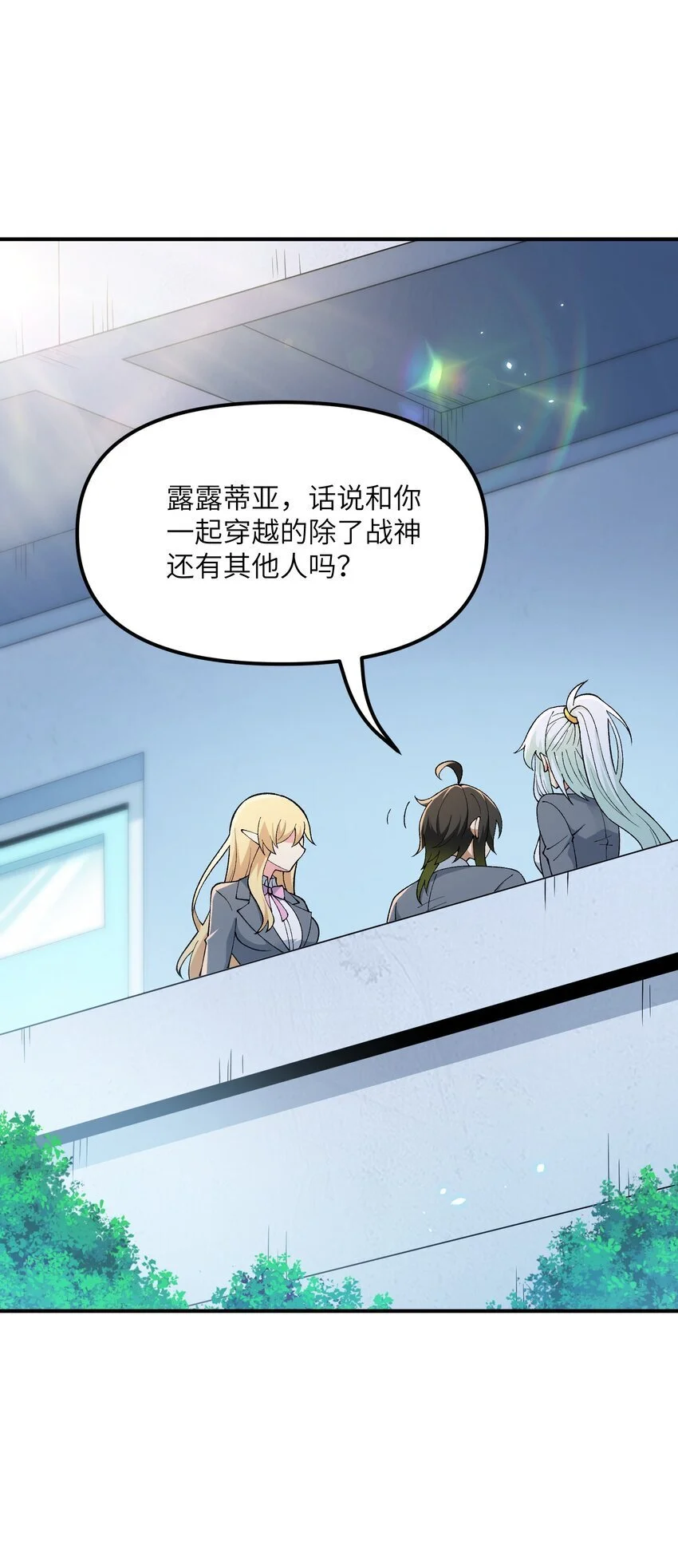 61 怎么连你也穿越了？26