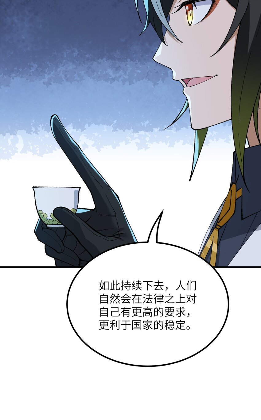 53 外儒内法74