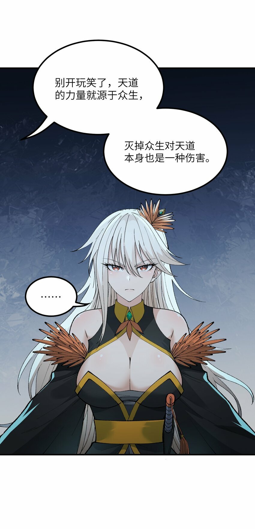 43 众生皆恶？67