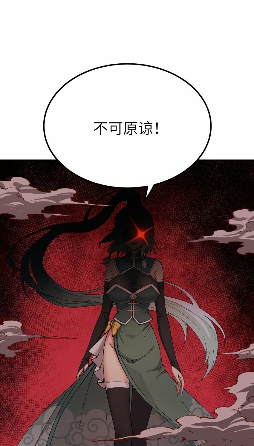 35 青天VS光明神！37