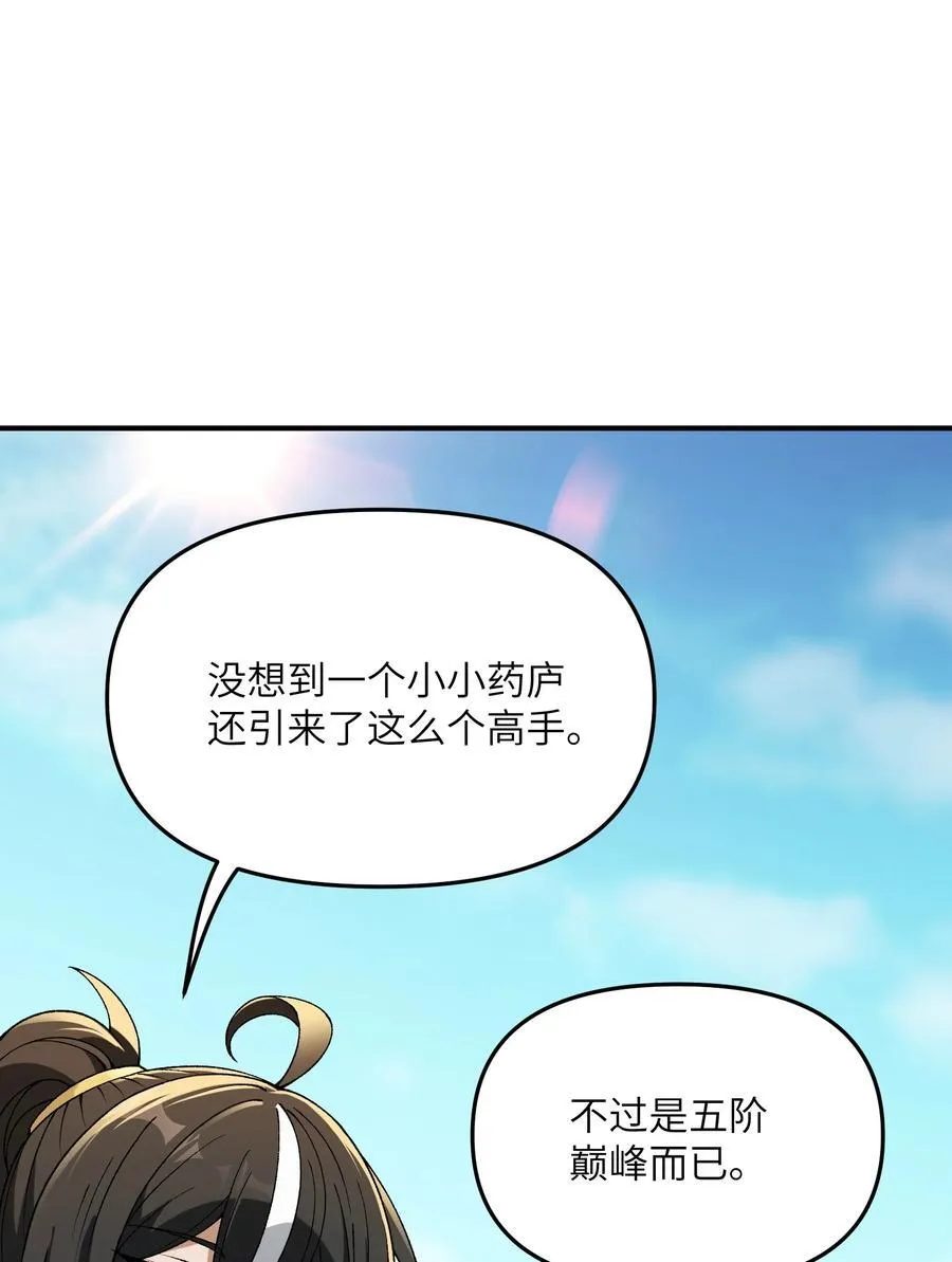 83 六魔之欲魔8