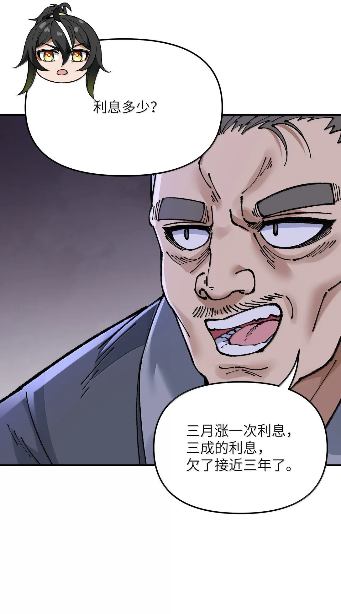 92 利滚利，逼死人20