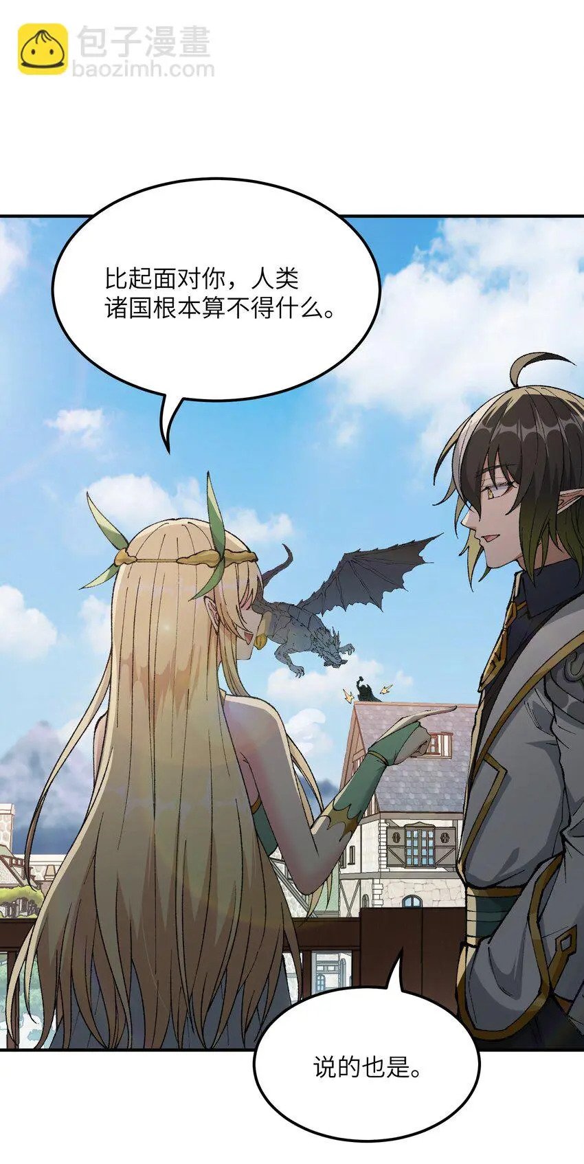 26 向精灵之敌宣战58