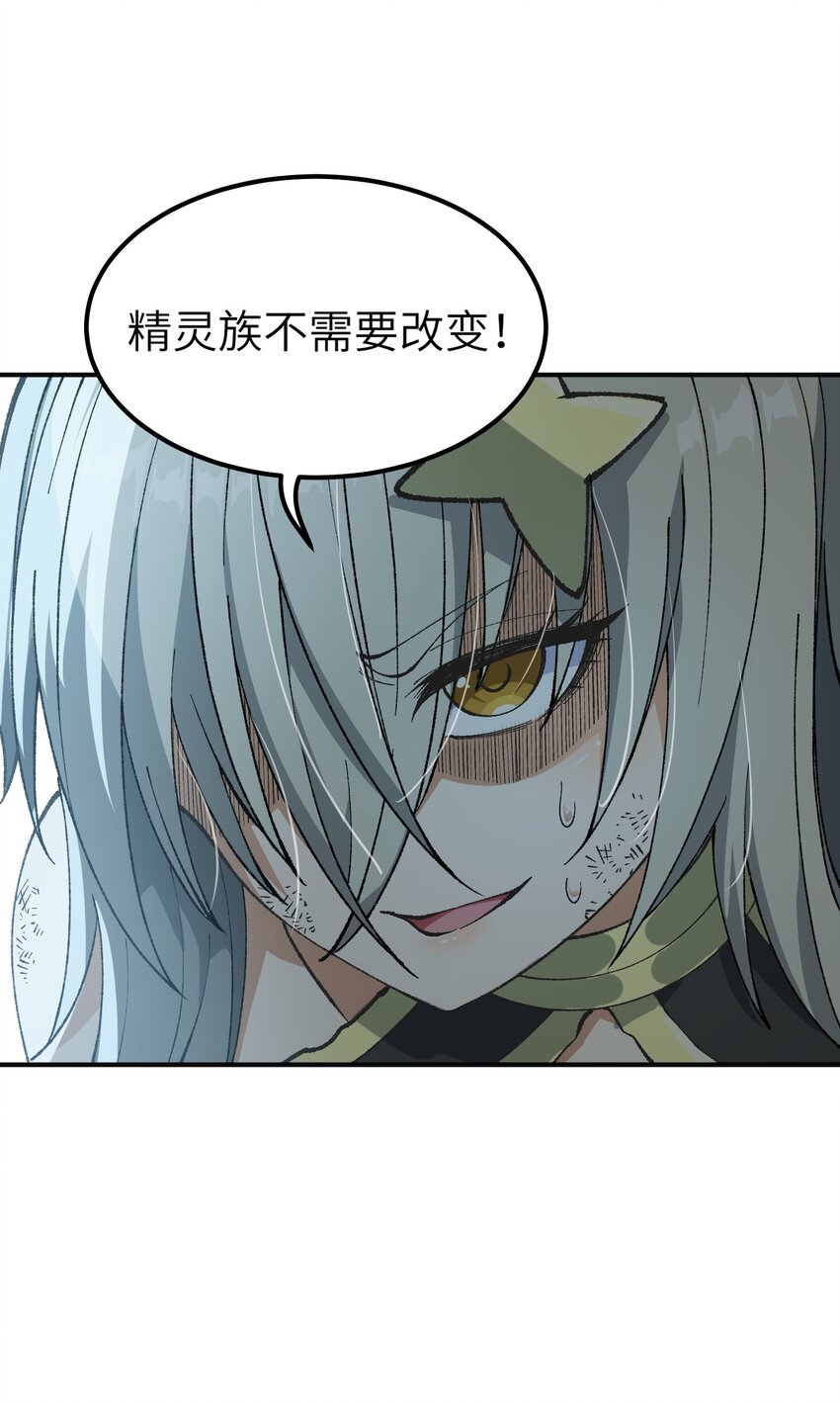 18 滚回你的天界去！41