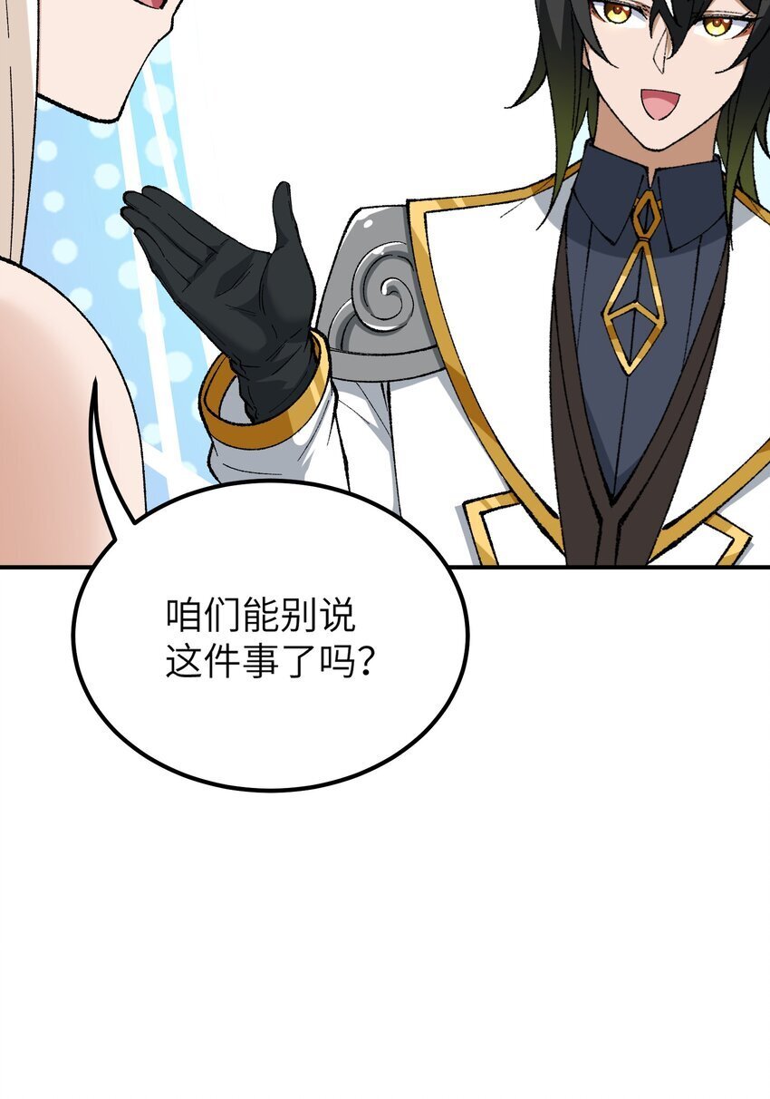 51 人族之主84