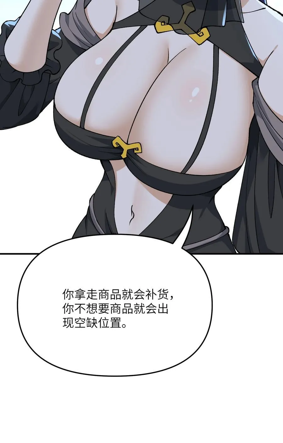 79 慈善家与邪恶资本家1