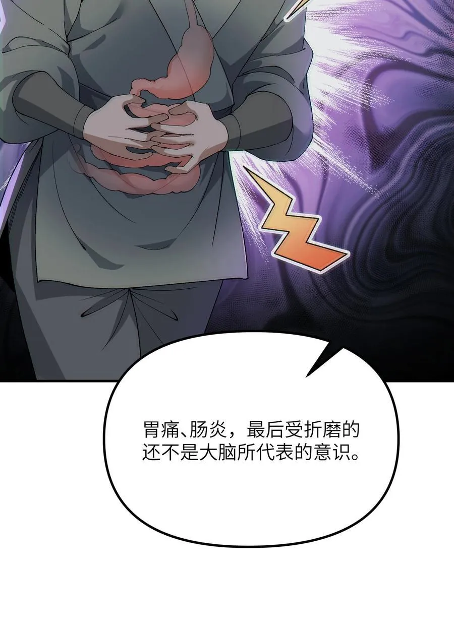 80 腐败的滋生34