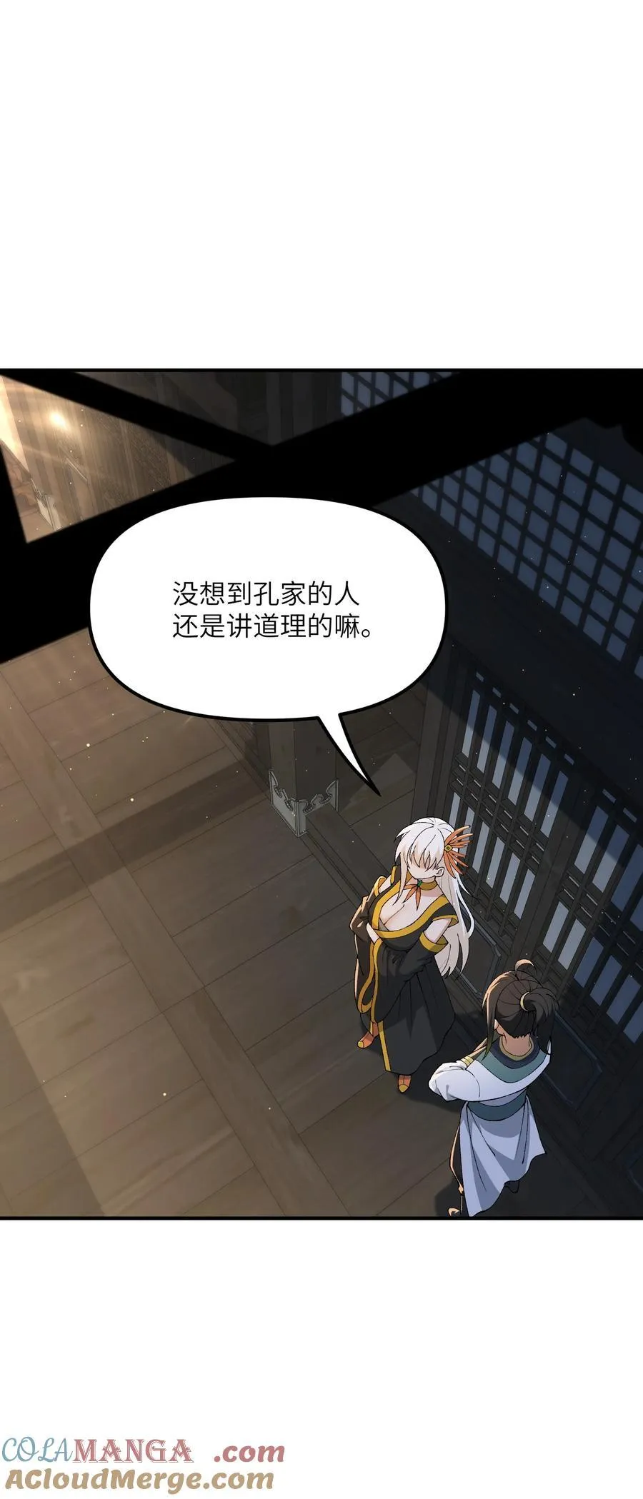 75 孔大小姐无法理解57