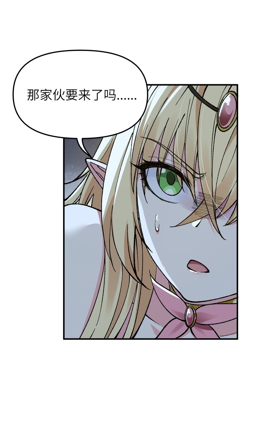 18 滚回你的天界去！76