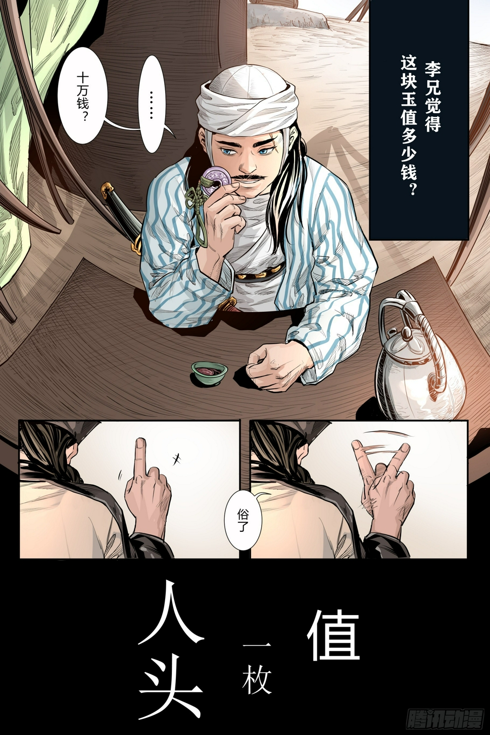 第四章（上）5
