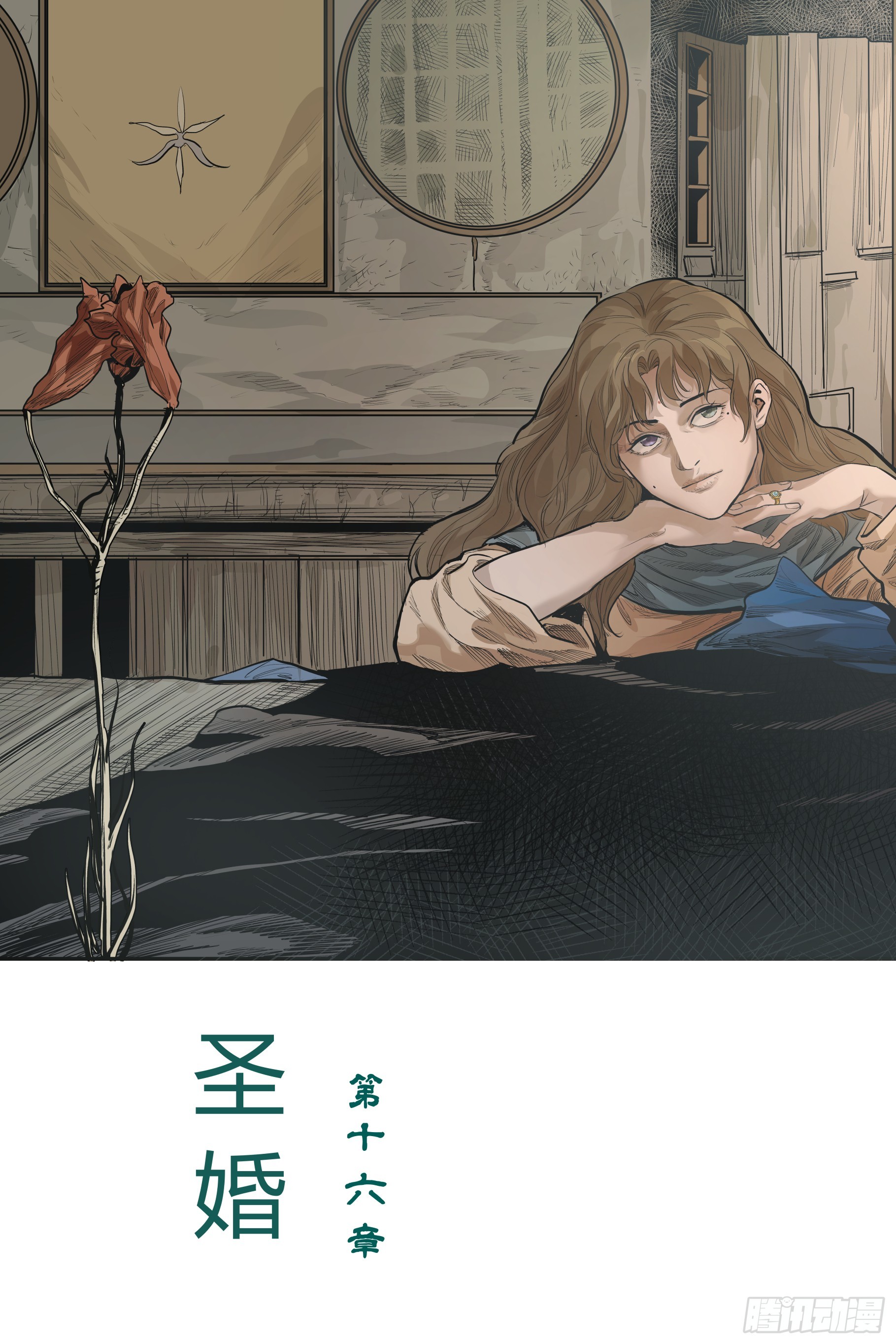 第十六章（上)2