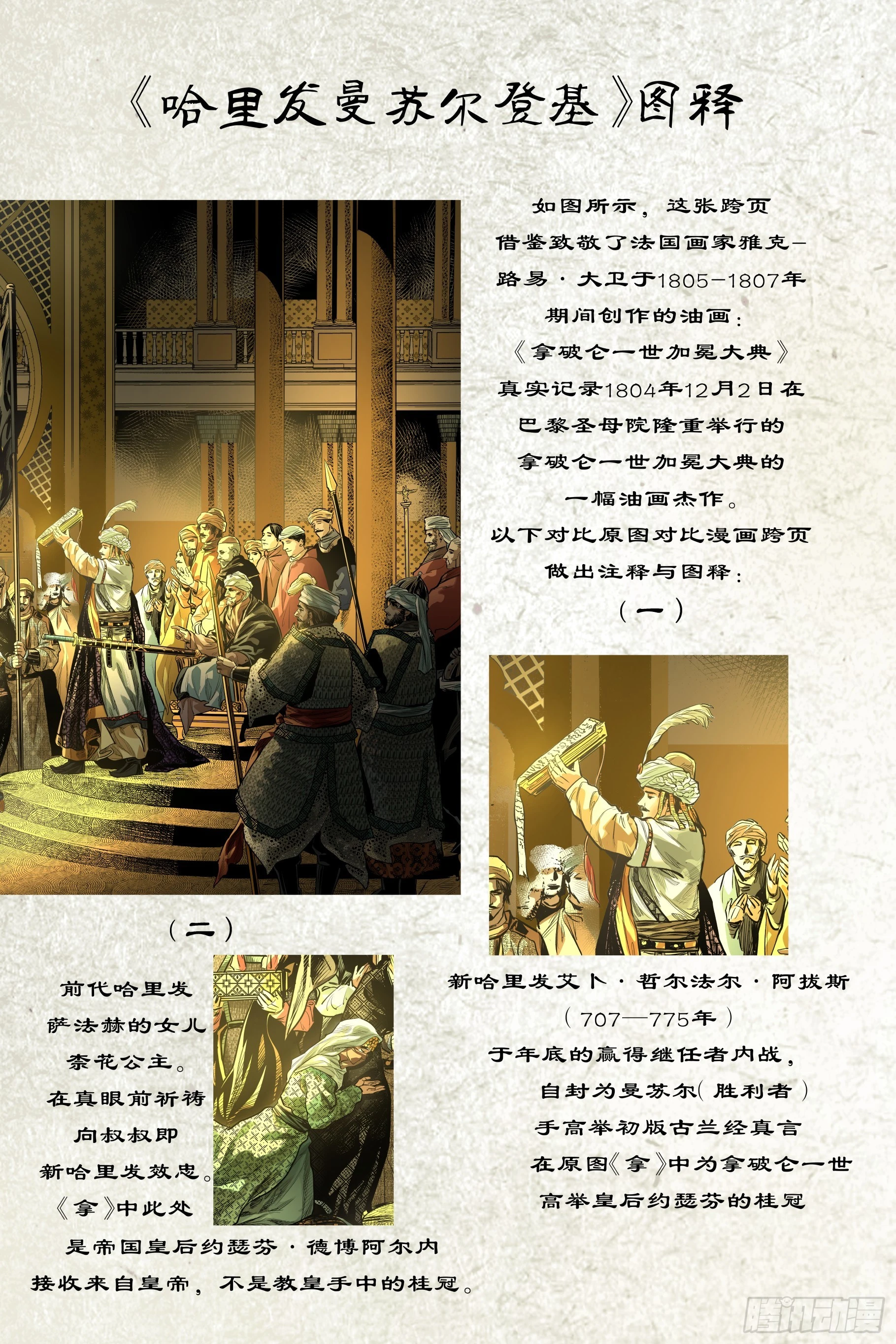 第二十一章（下）15